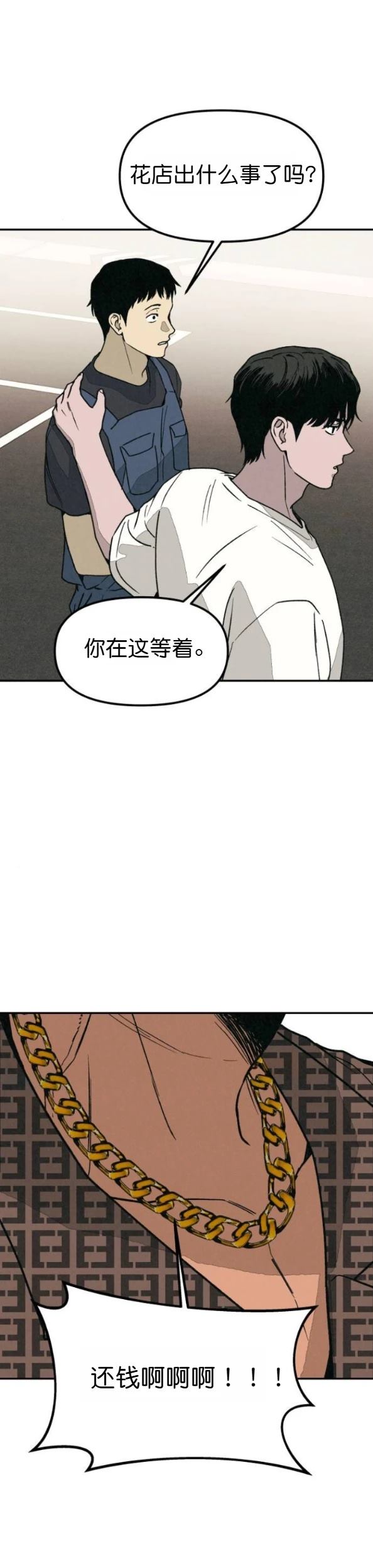 外传1 第9页