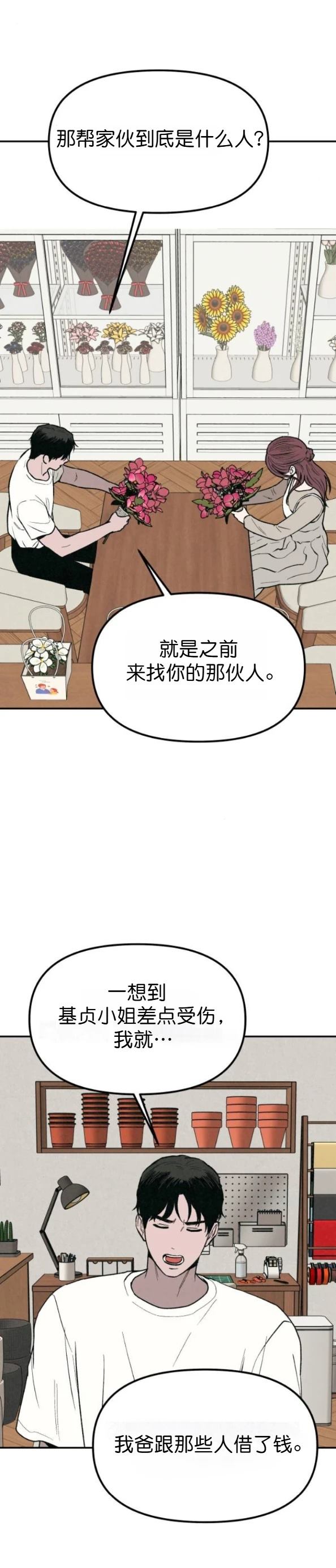 外传1 第36页
