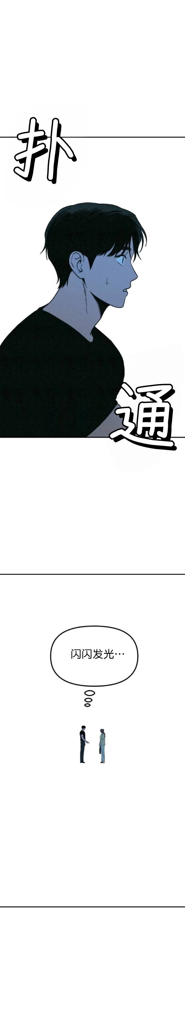 外传1 第22页