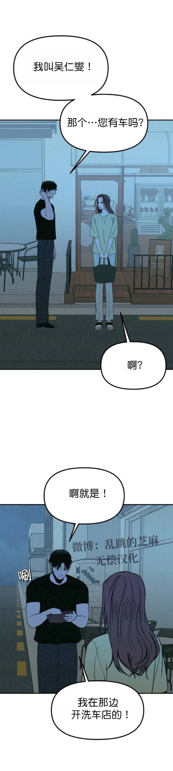 外传1 第20页