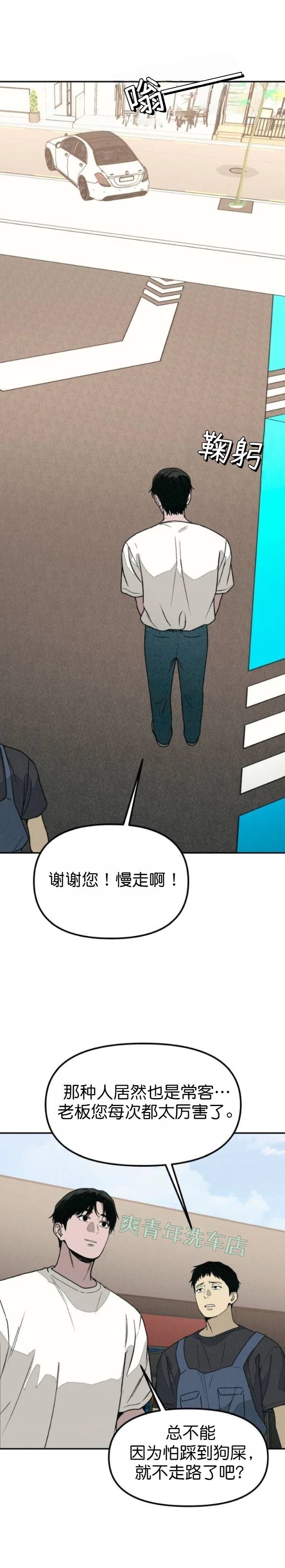 外传1 第7页