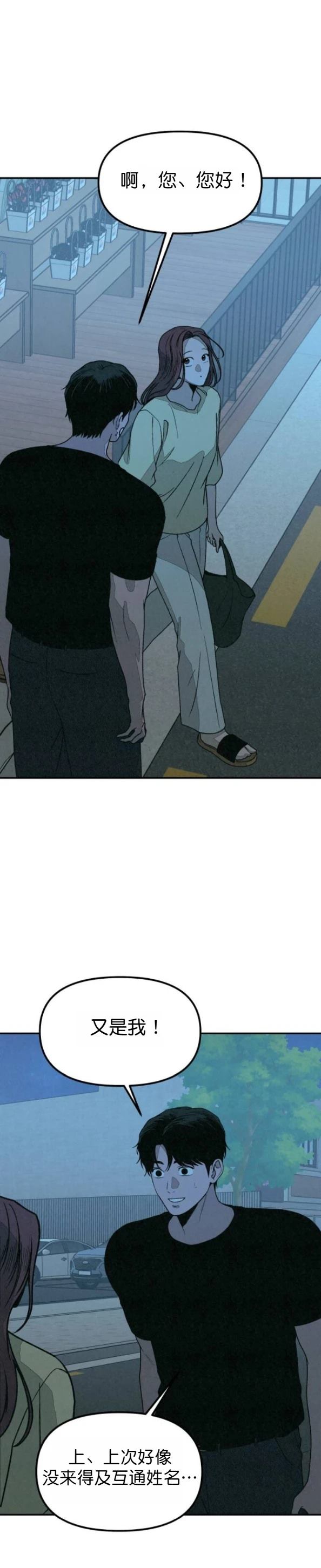 外传1 第19页