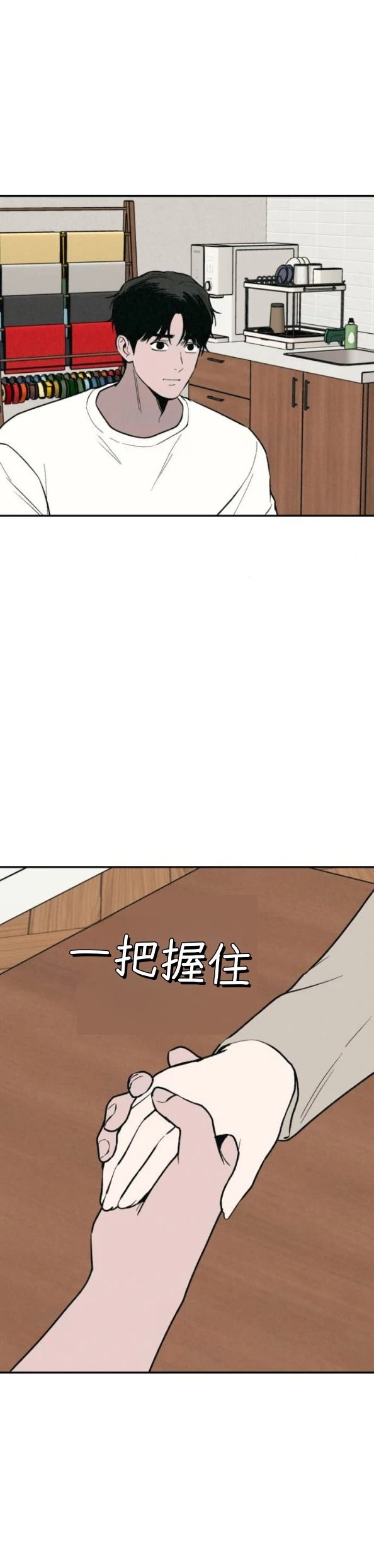 外传1 第38页