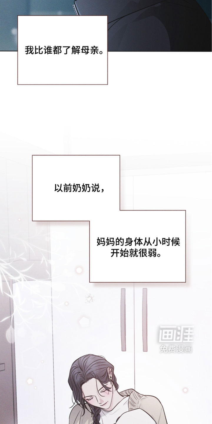 第186话 第2页
