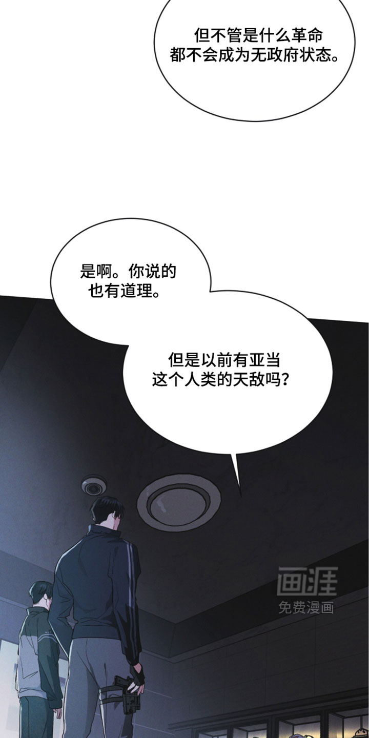 第186话 第19页