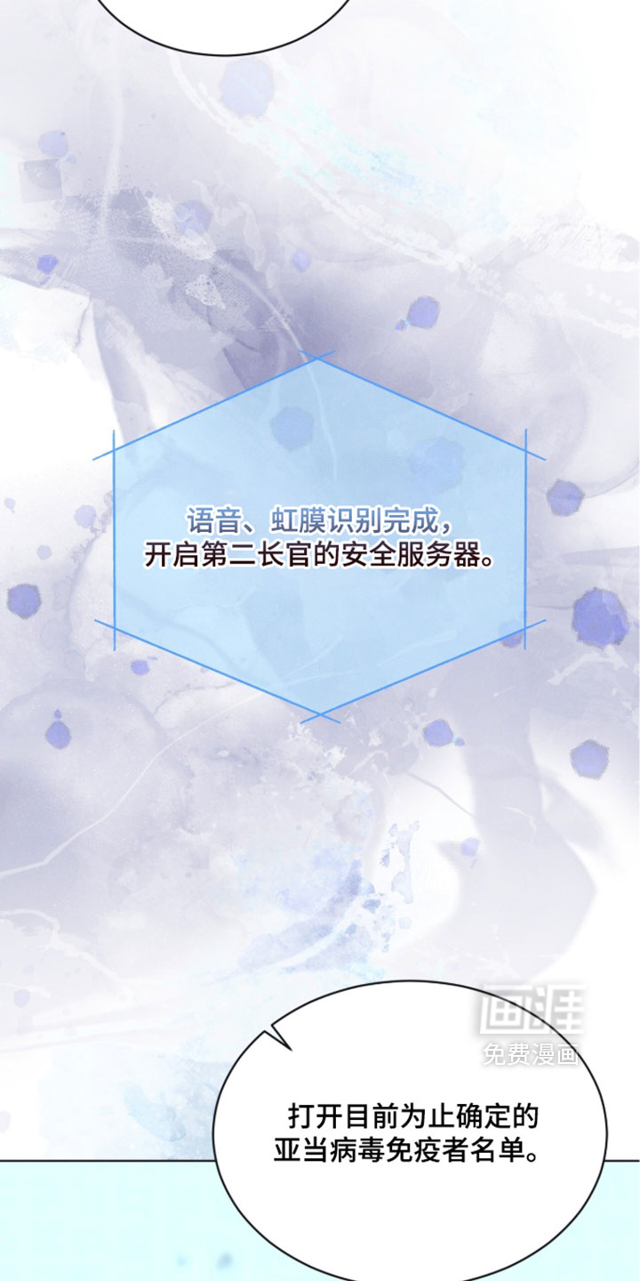第186话 第6页