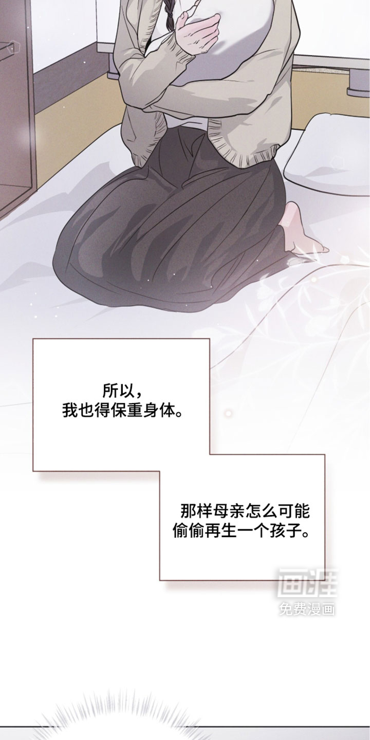 第186话 第3页
