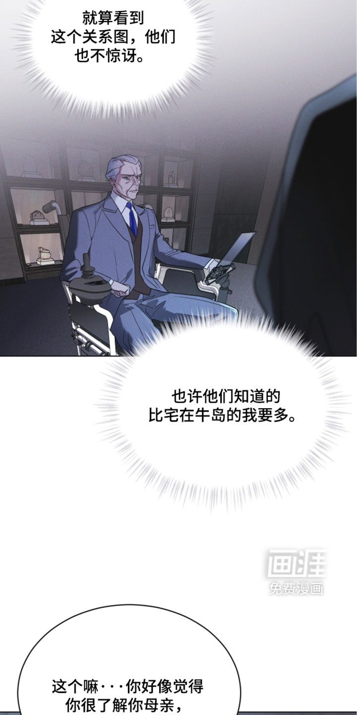 第186话 第4页