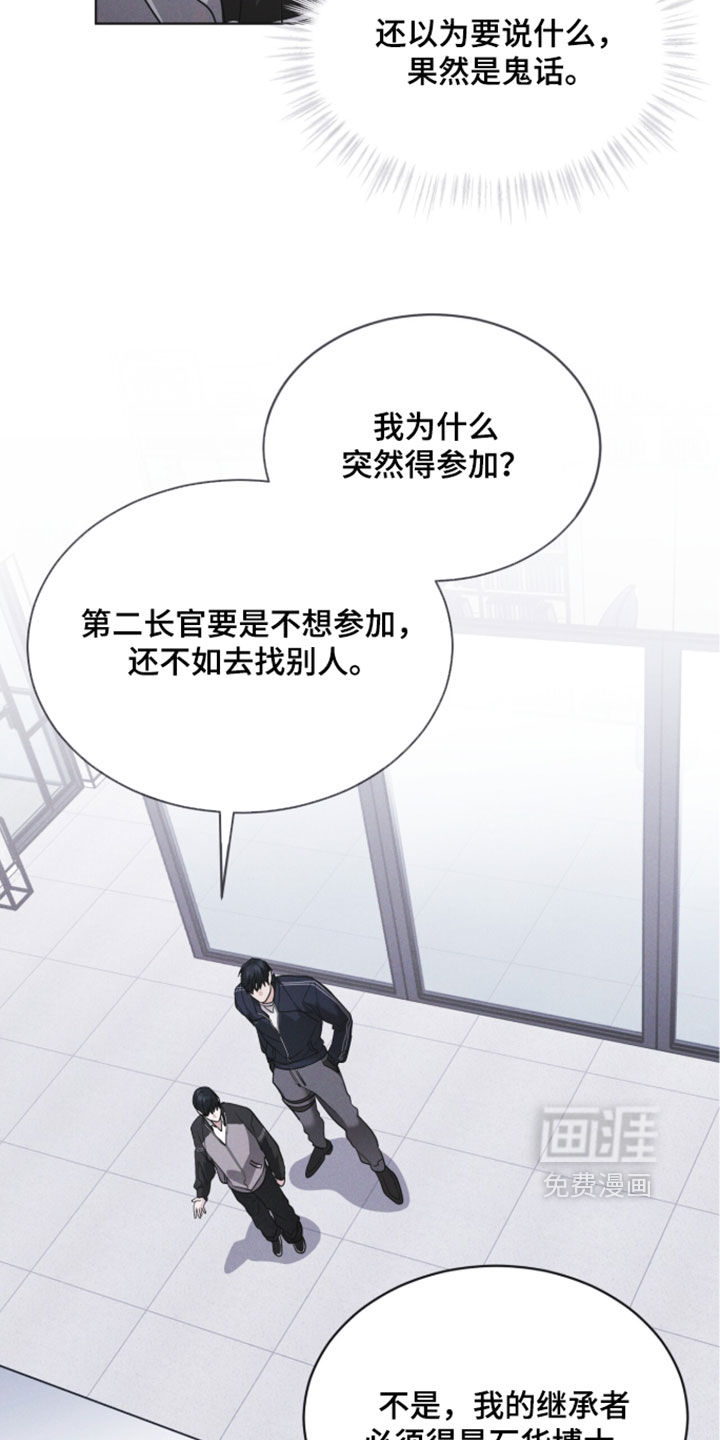 第185话 第13页