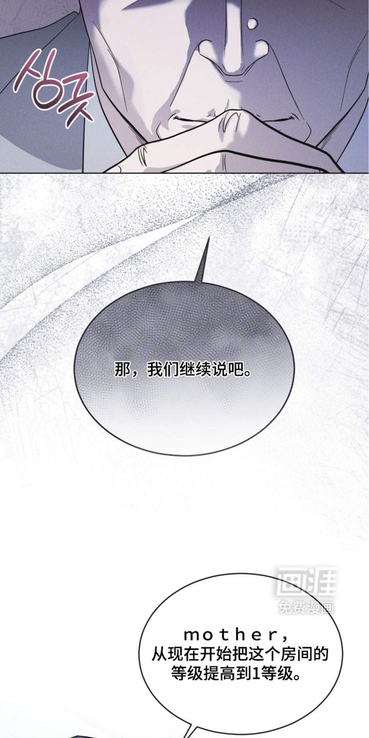 第185话 第8页