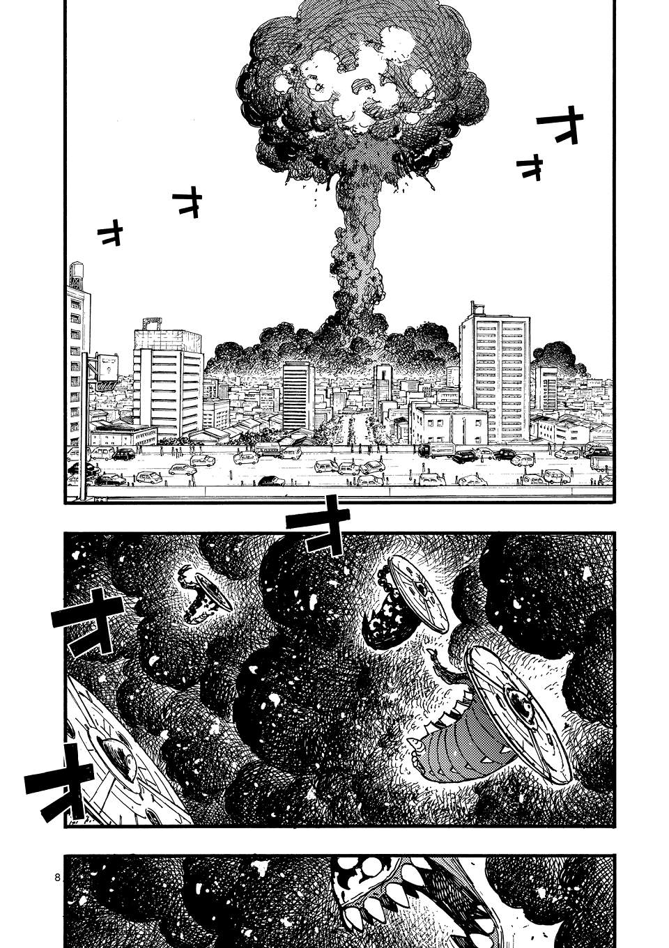 第47话 第8页