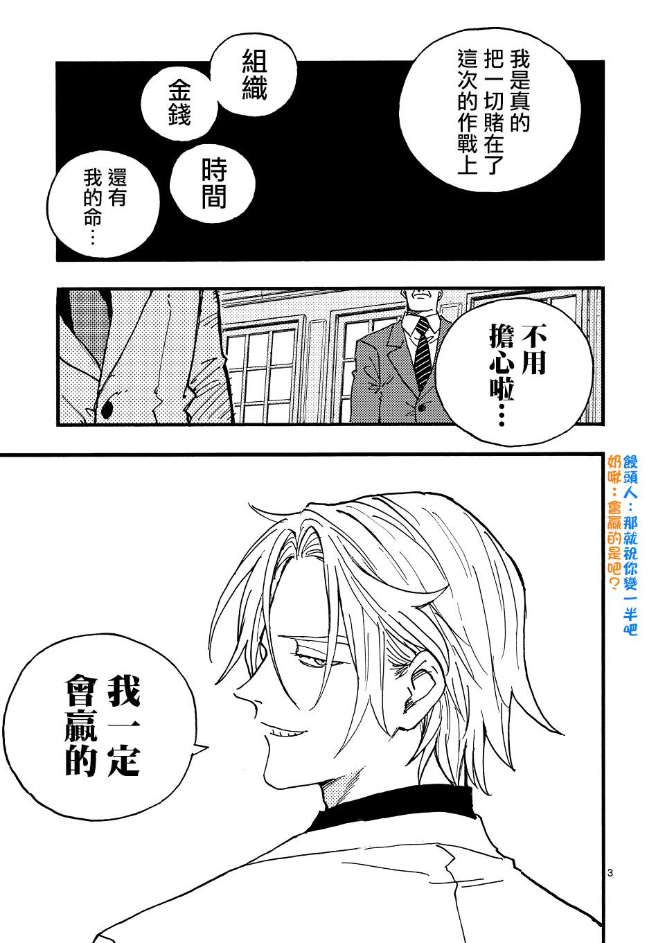 第47话 第3页