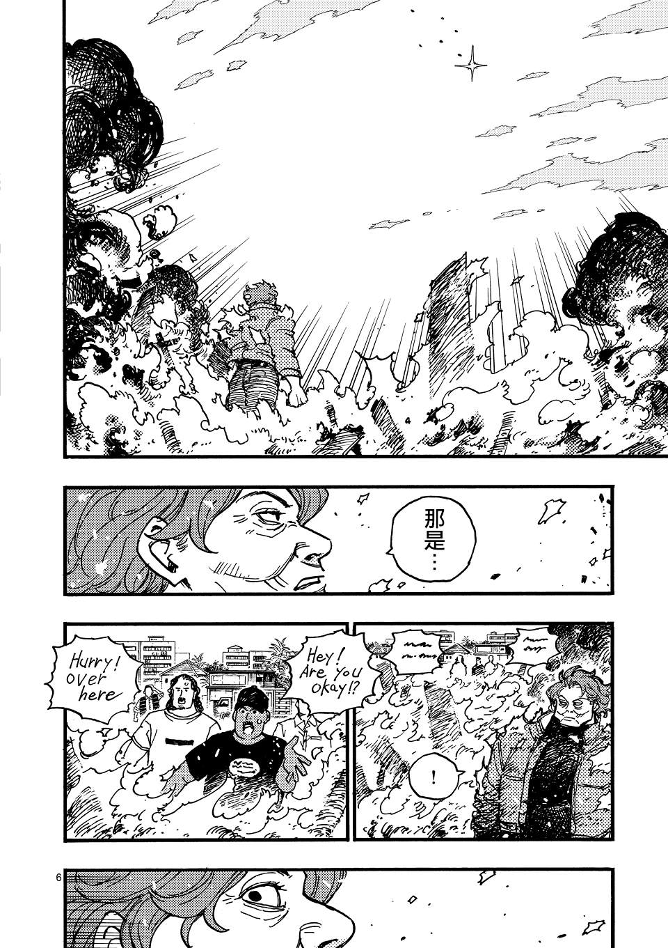第47话 第6页