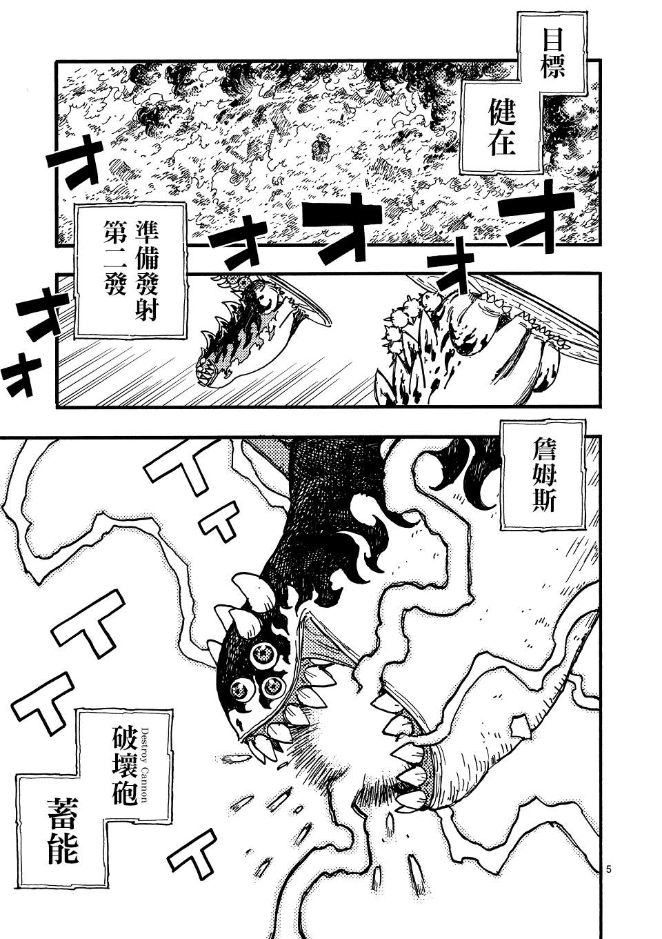 第47话 第5页