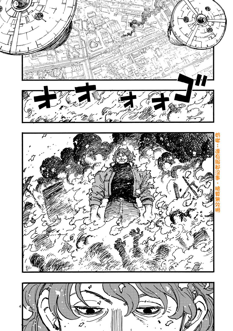 第47话 第4页