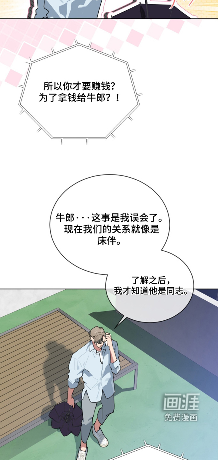 第90话27