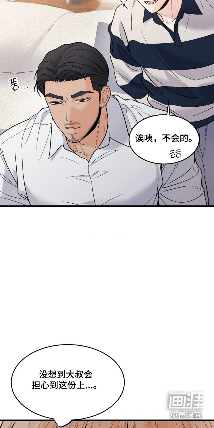 第52话4