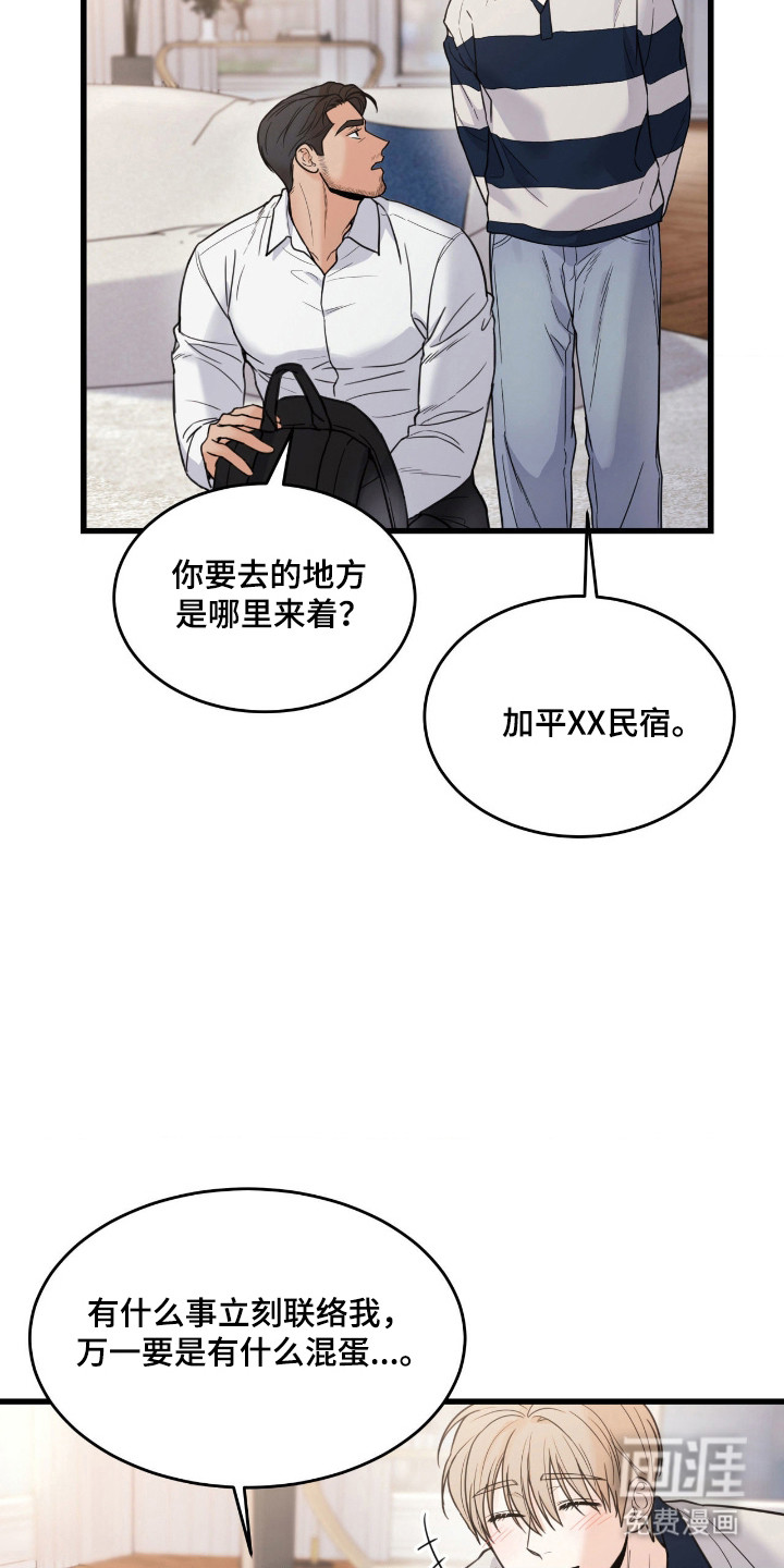 第52话3
