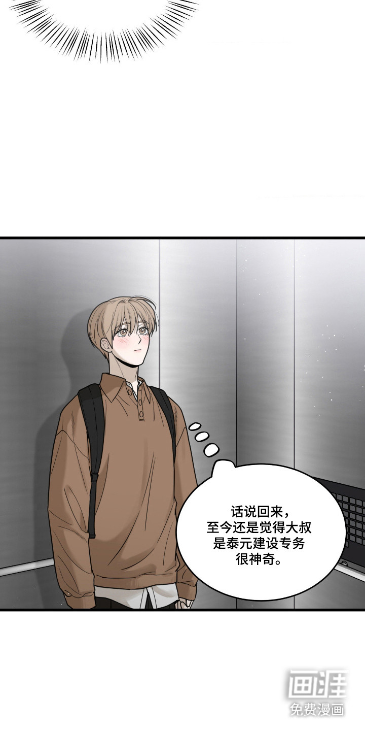 第50话23