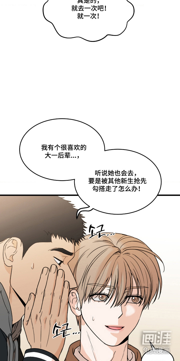 第50话8