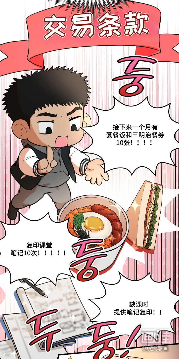 第50话18