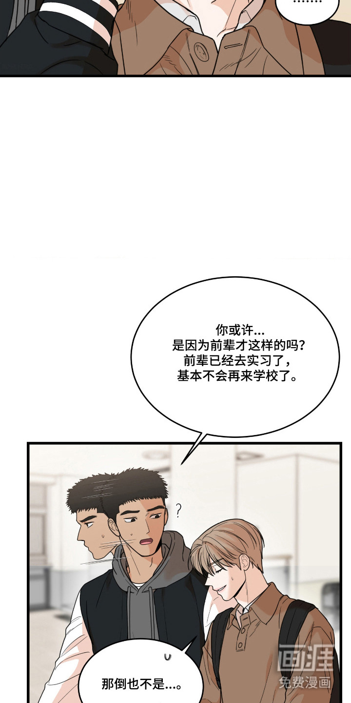 第50话9