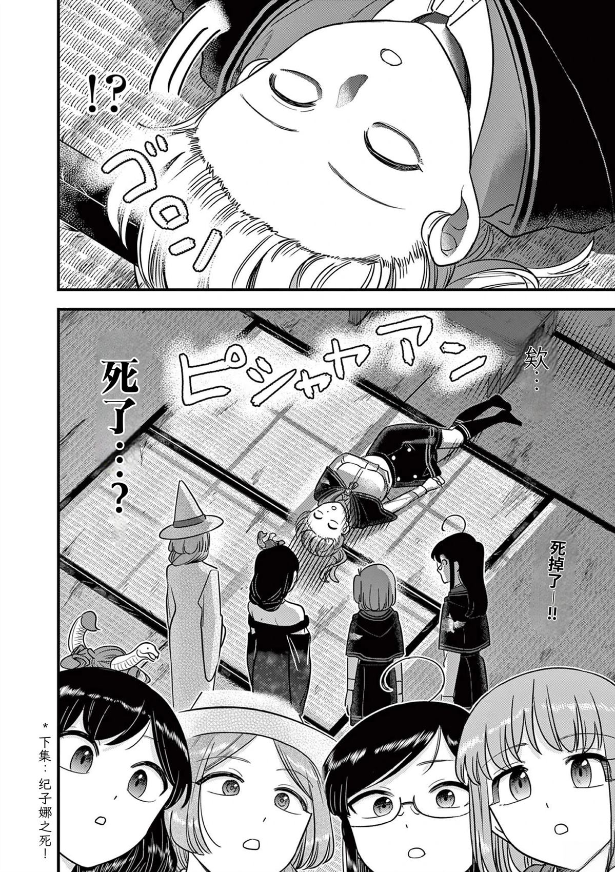 第37话 第19页
