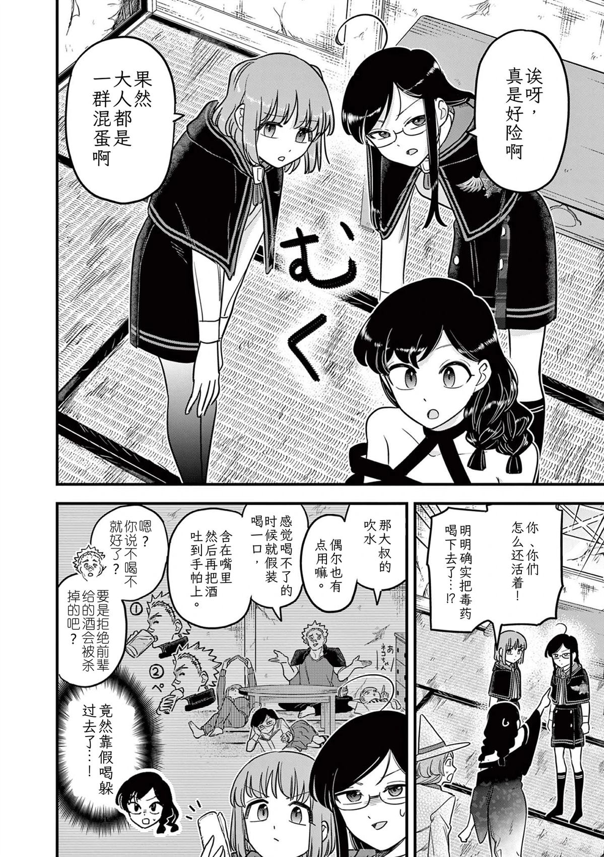 第37话 第17页