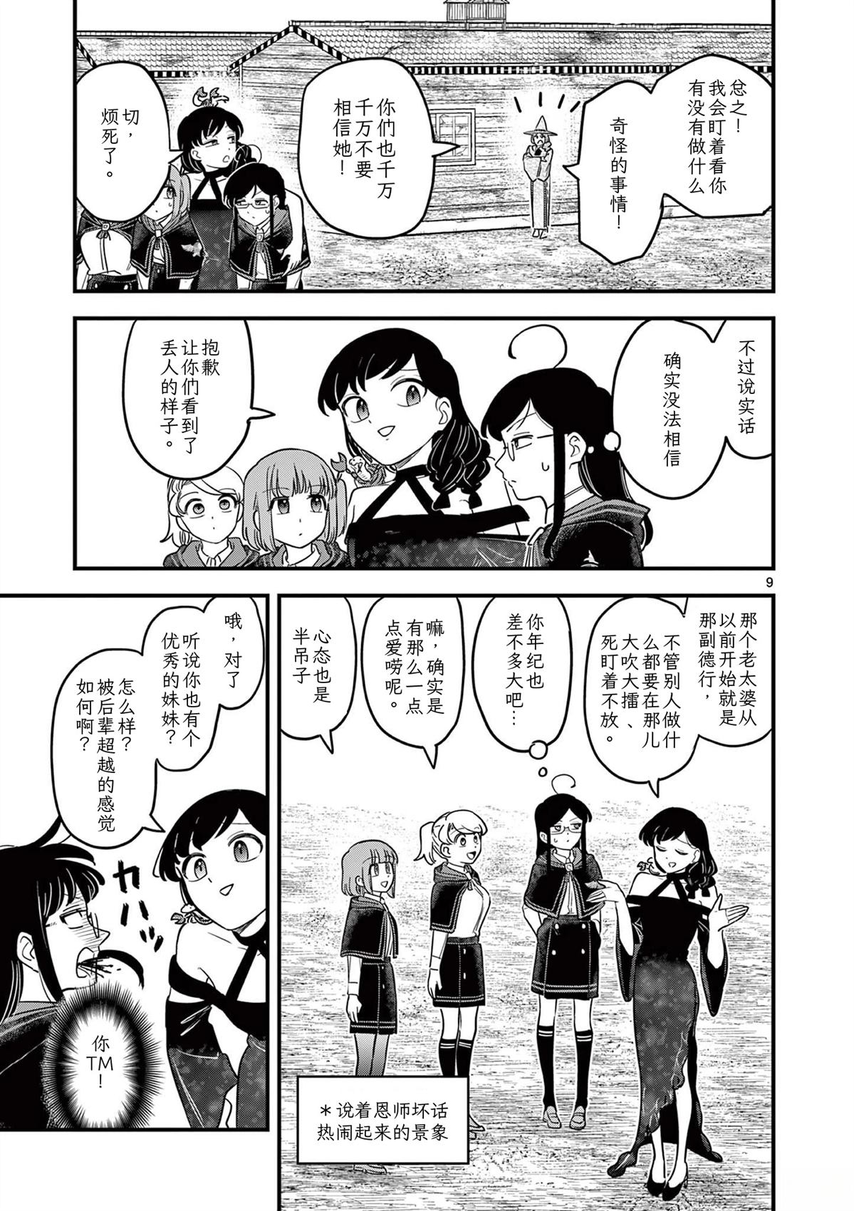 第37话 第10页