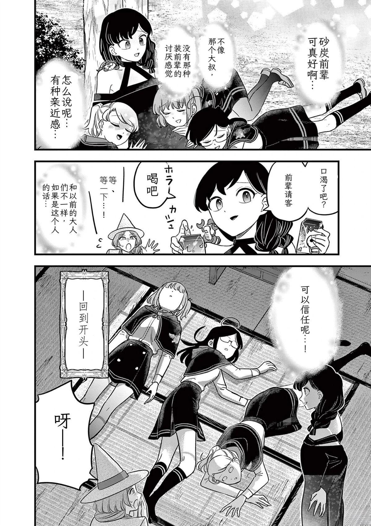 第37话 第15页