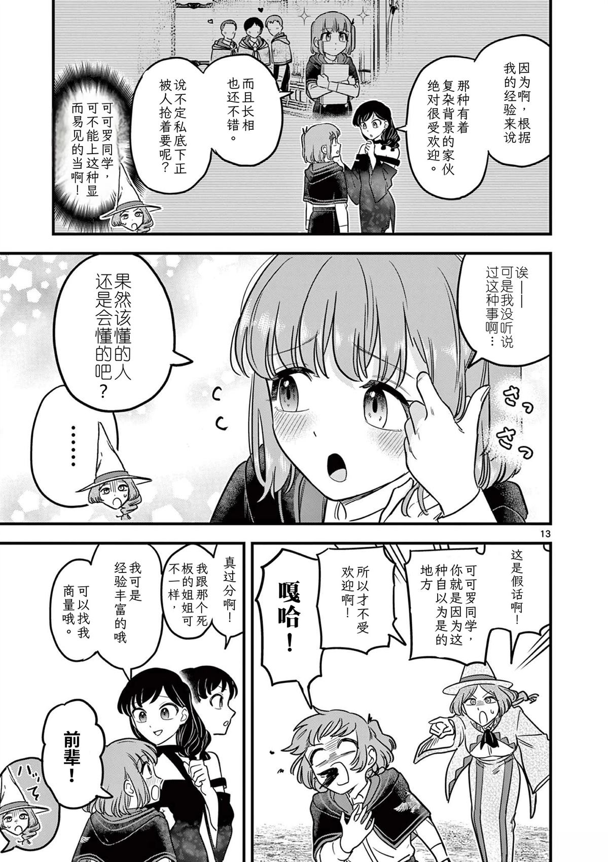 第37话 第14页