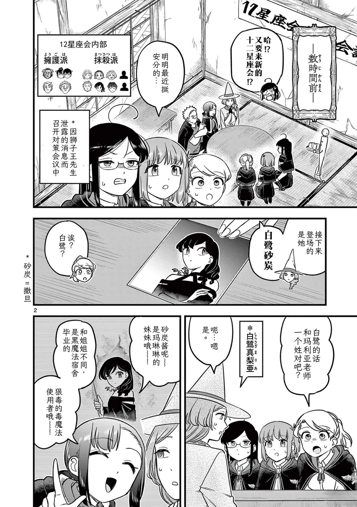 第37话 第3页