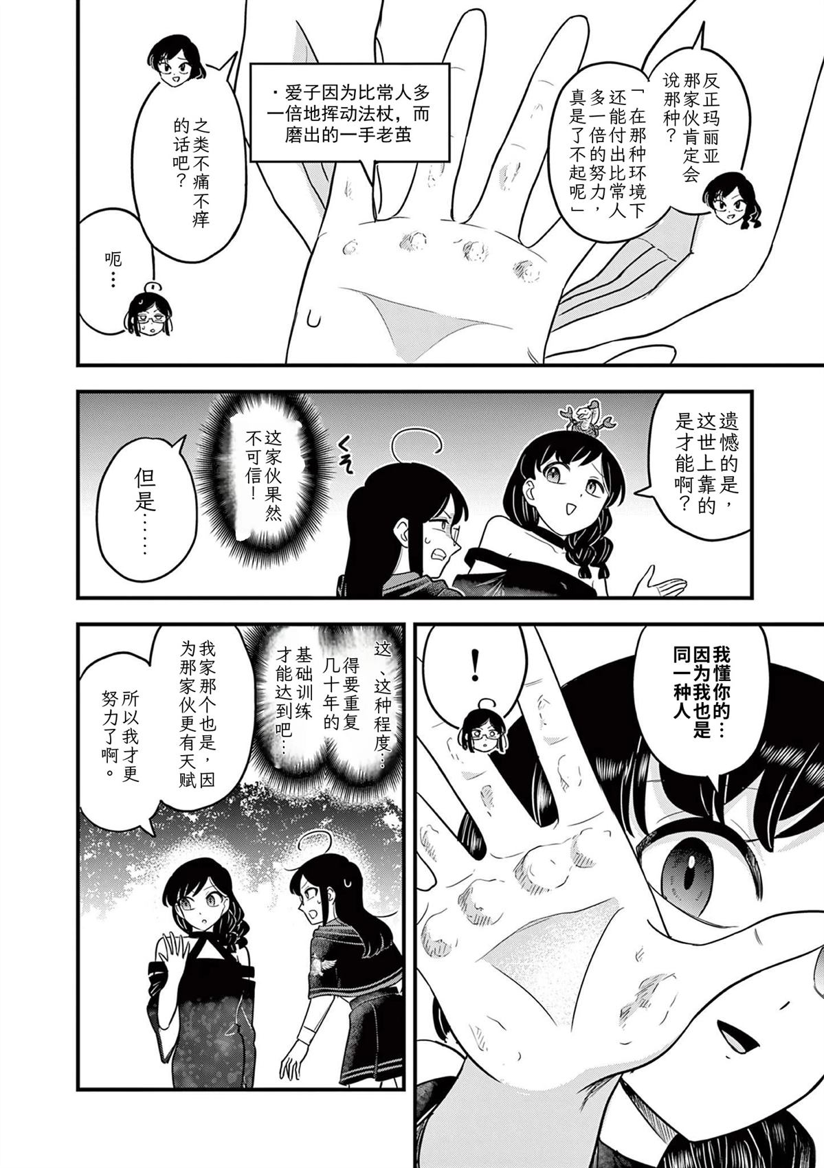 第37话 第11页