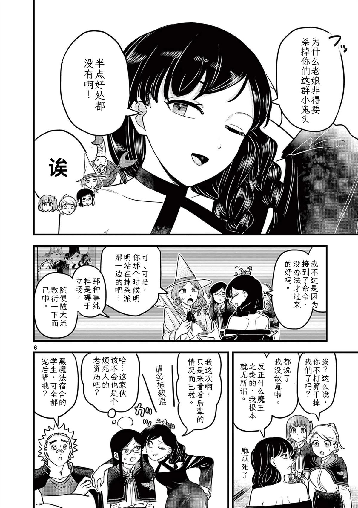第37话 第7页