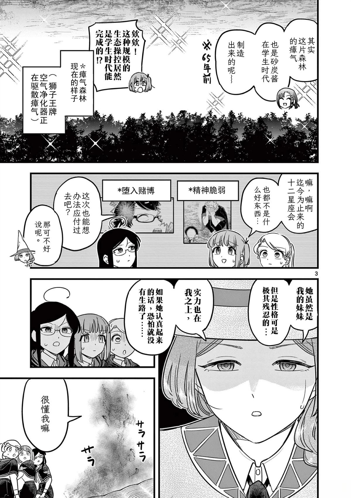第37话 第4页