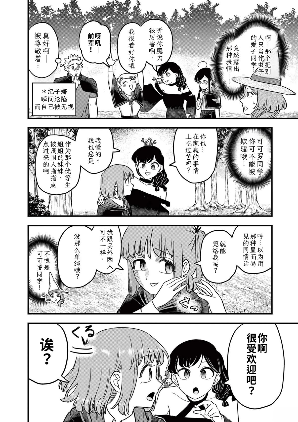 第37话 第13页