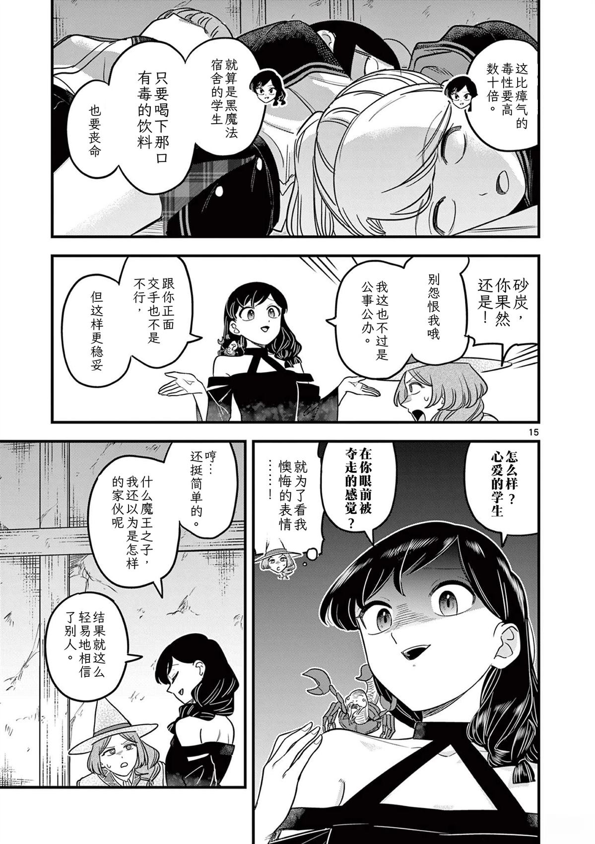 第37话 第16页