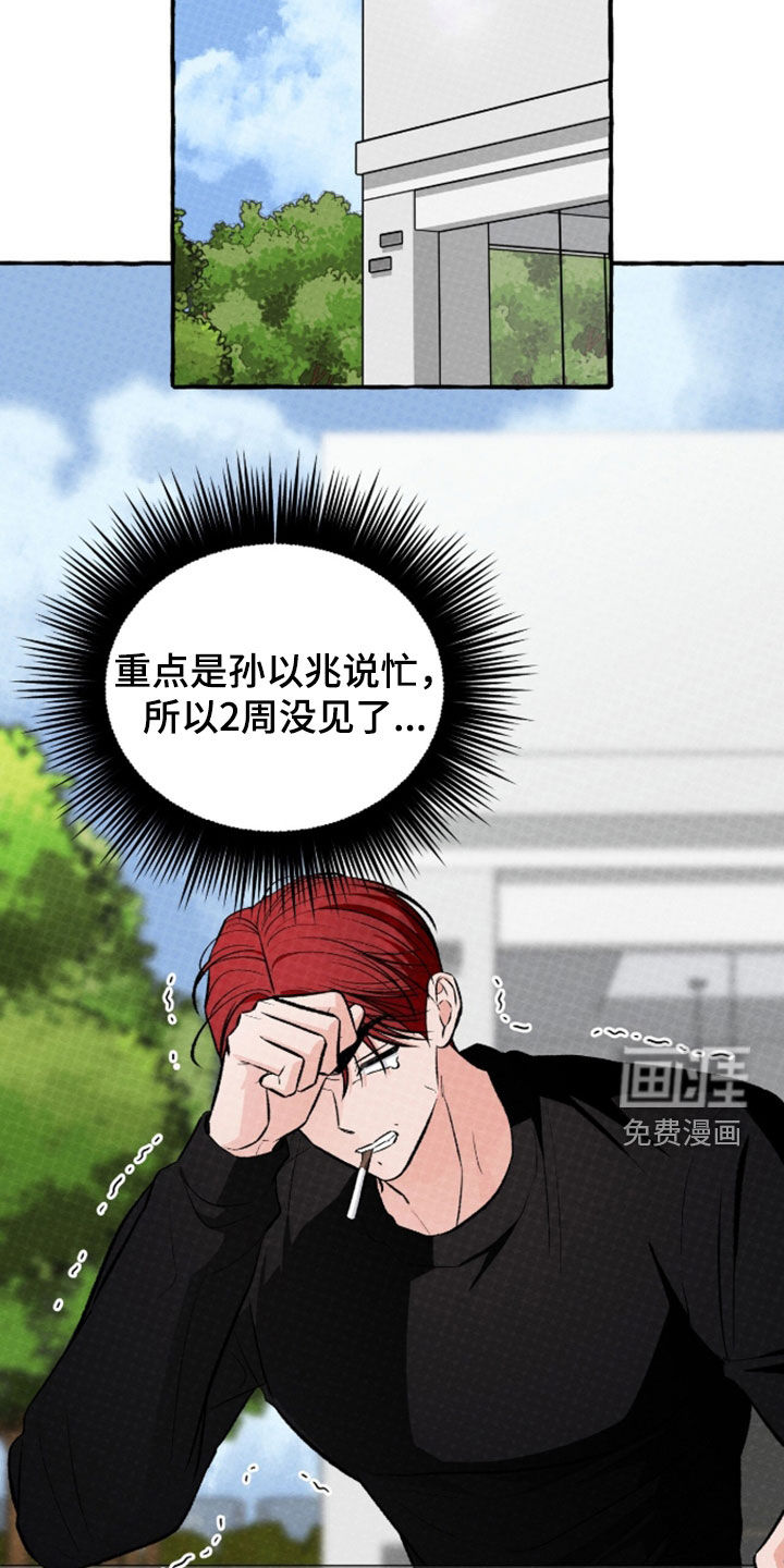 第45话 第5页