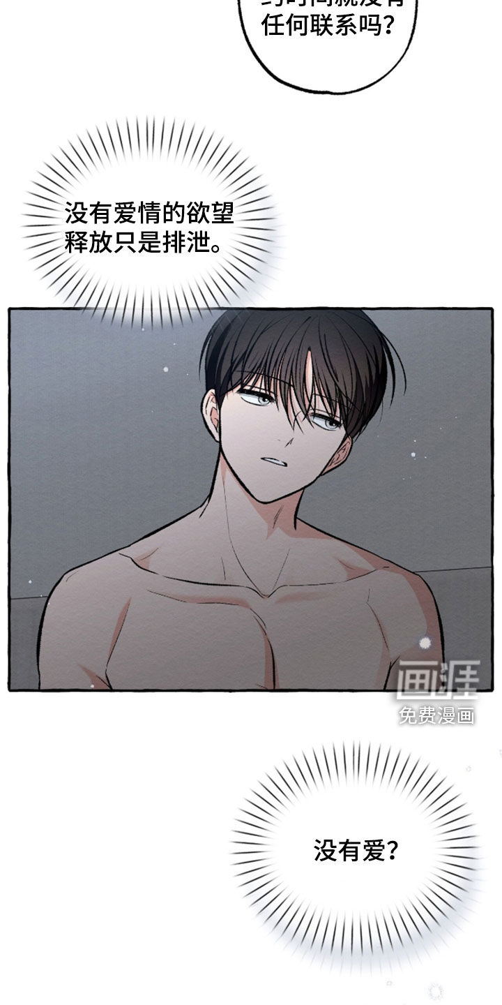 第45话 第7页