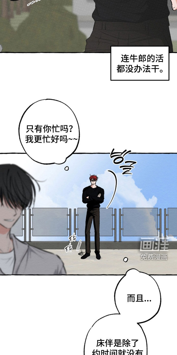 第45话 第6页