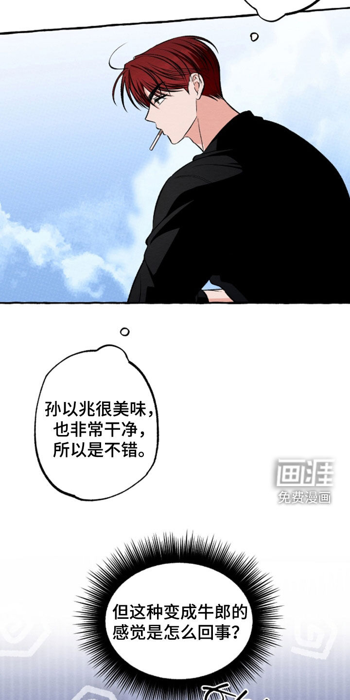 第45话 第3页