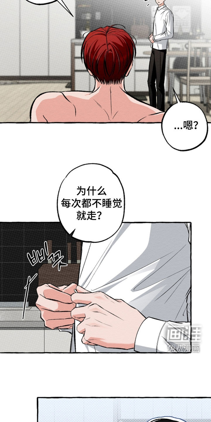 第44话 第8页