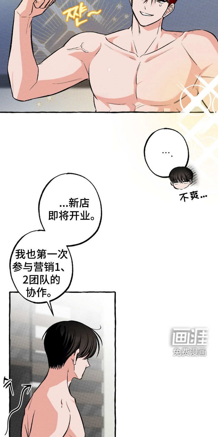 第44话 第6页
