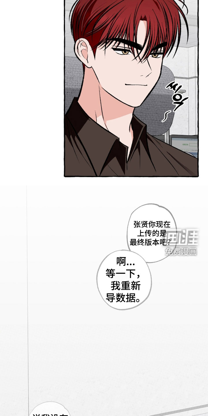 第43话 第7页