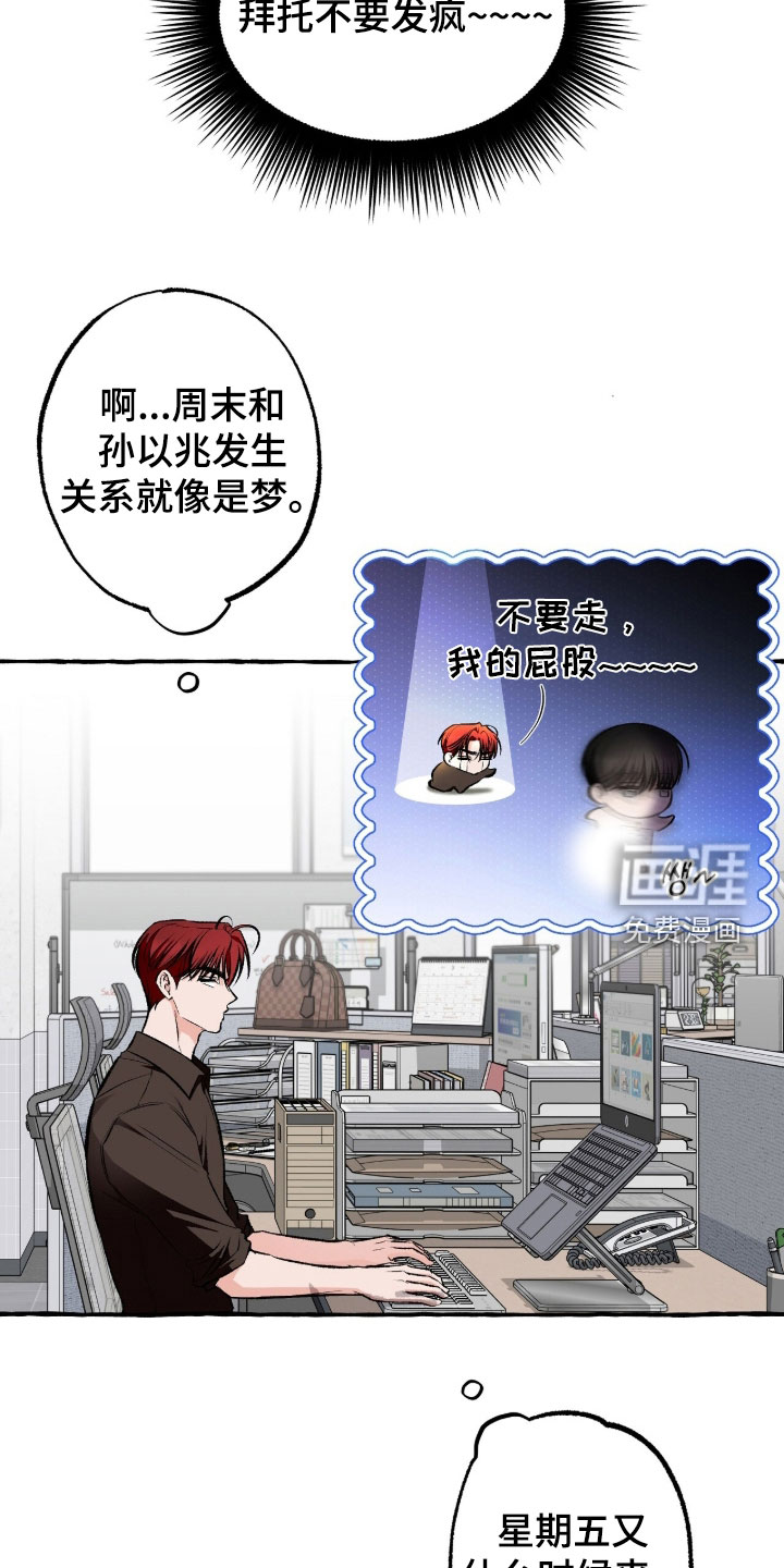 第43话 第5页