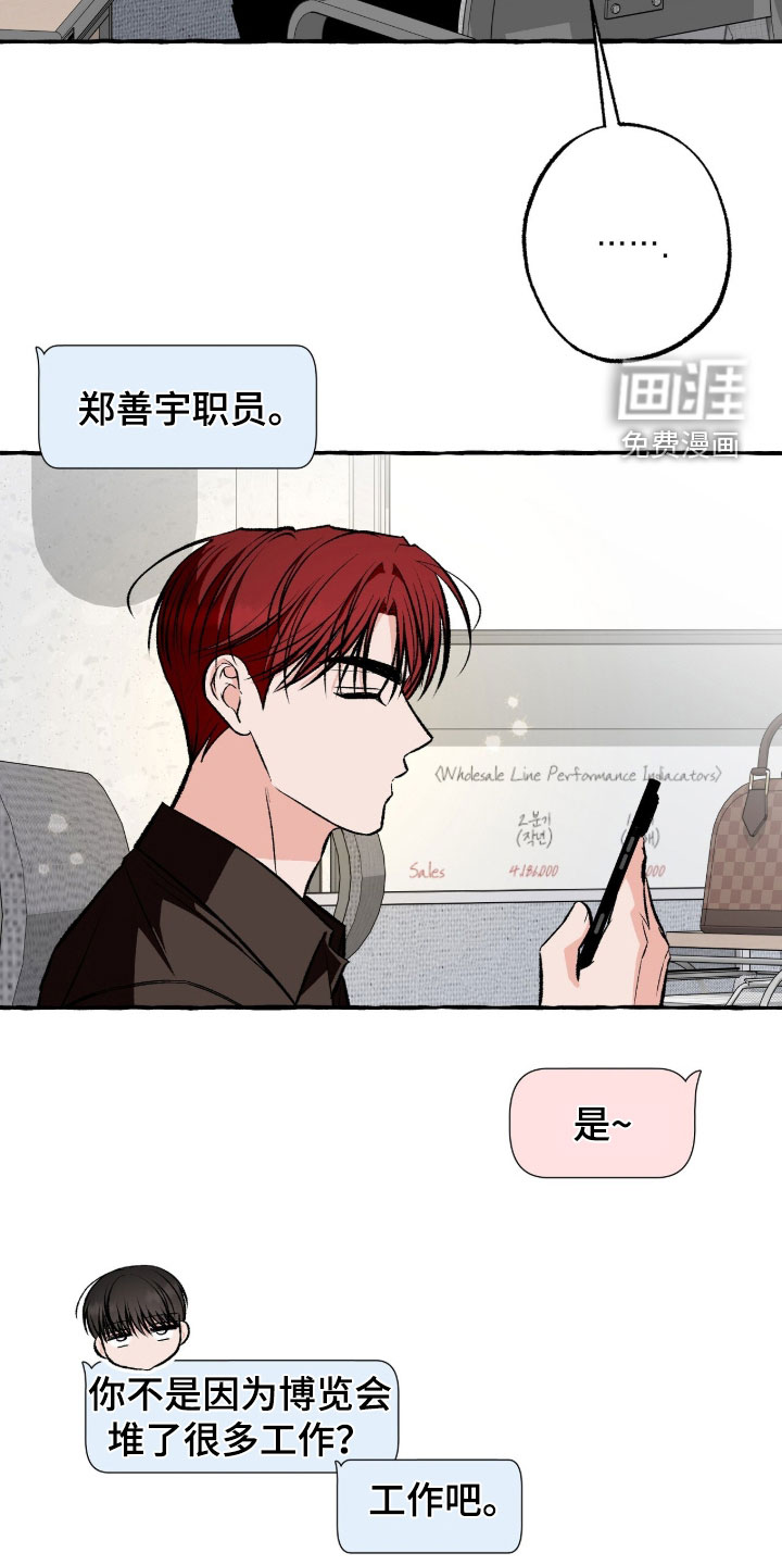 第43话 第12页