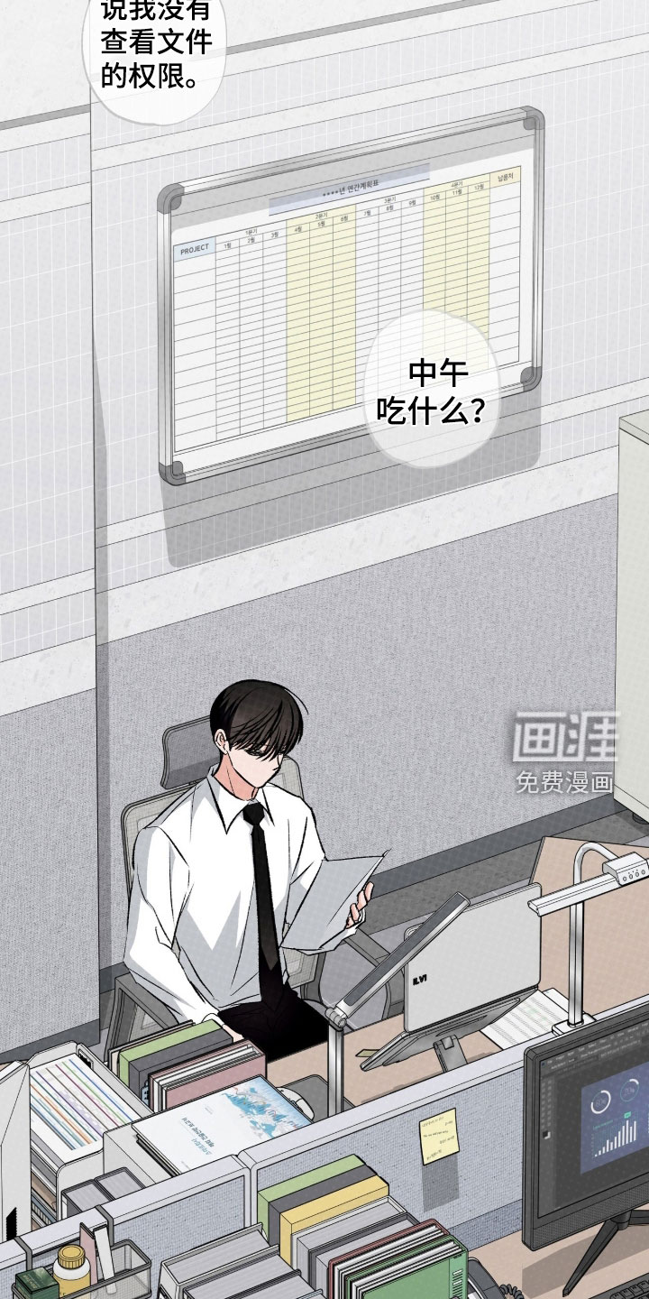 第43话 第8页