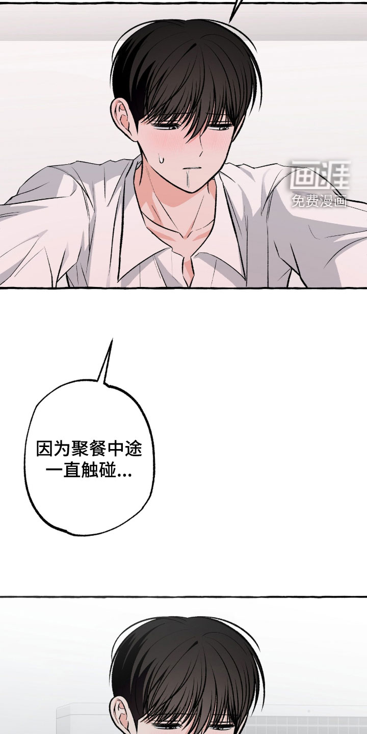 第43话 第20页