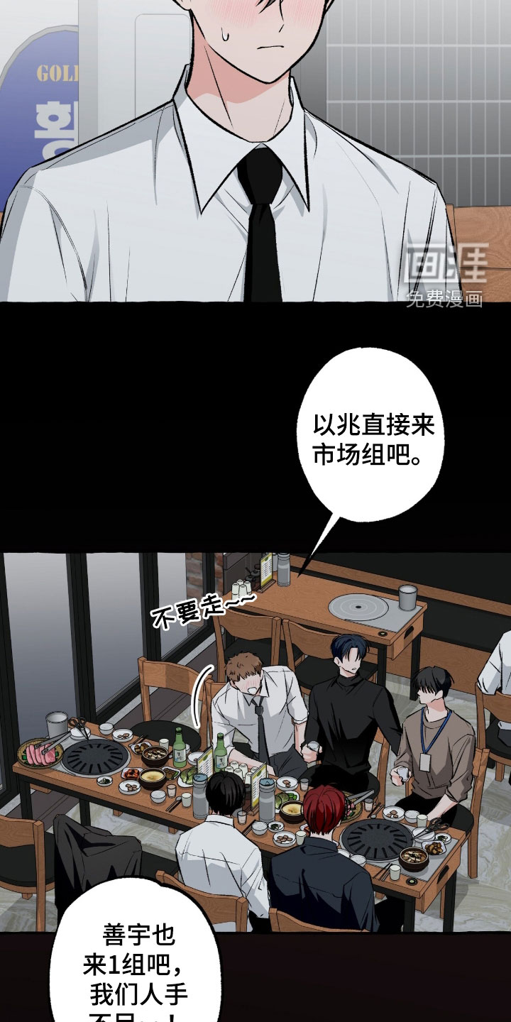 第43话 第21页