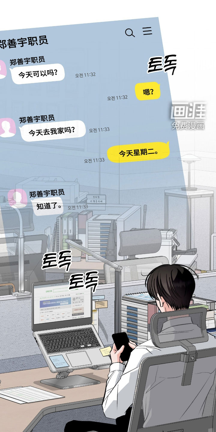 第43话 第11页